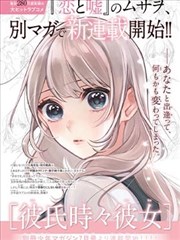 漫画改编档案栏目封面